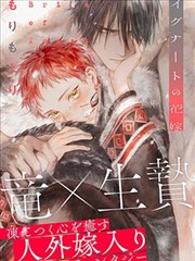 傲世九重天漫画节奏曲线示意图
