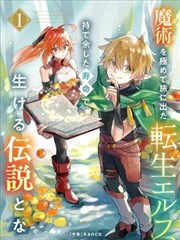 傲世九重天漫画第一话出场格标本卡