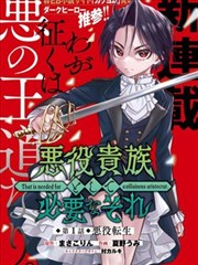 傲世九重天漫画第二十四话回收格标本卡